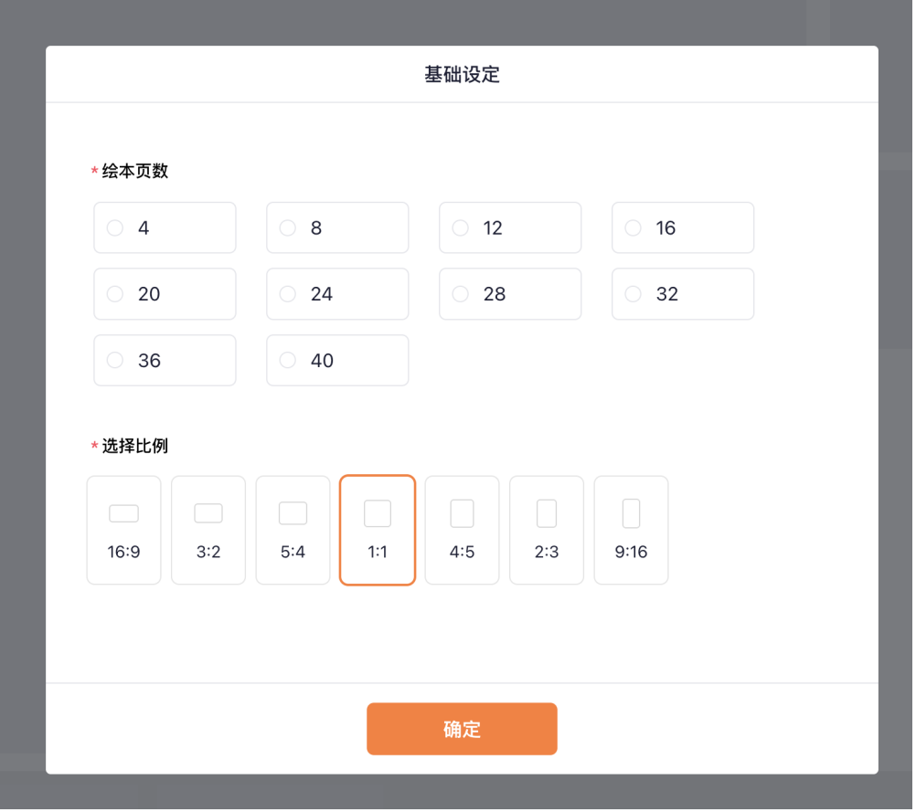 教学工具 | 告别手绘与搜集！阿贝智能绘本生成，中小学老师的阅读教学神器