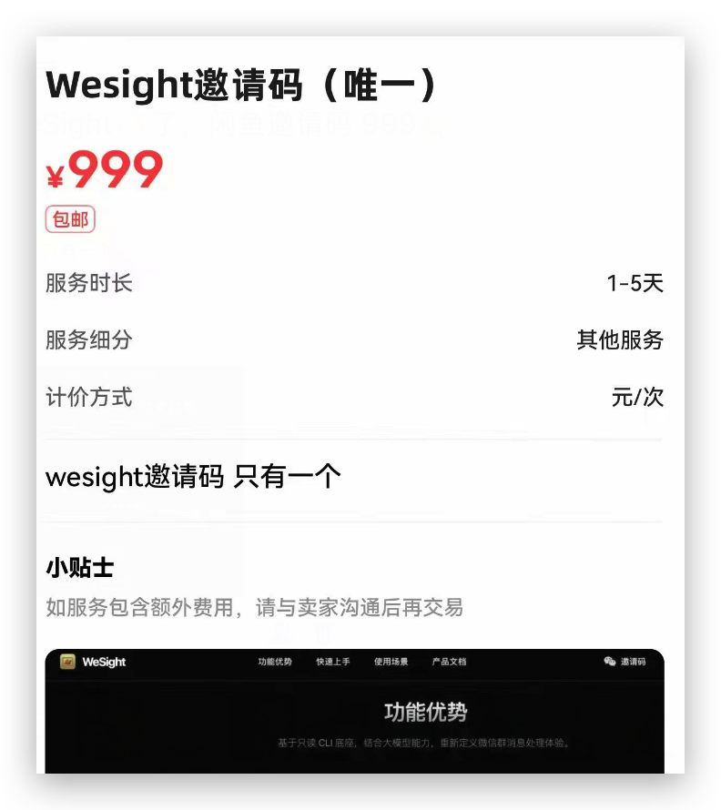 耗时30天，WeSight正式开源：一个入口，用所有 Agent