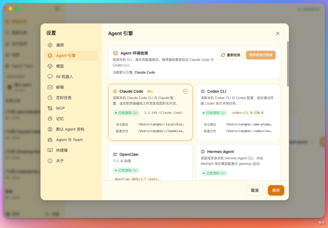 耗时30天，WeSight正式开源：一个入口，用所有 Agent