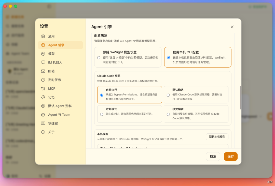 耗时30天，WeSight正式开源：一个入口，用所有 Agent