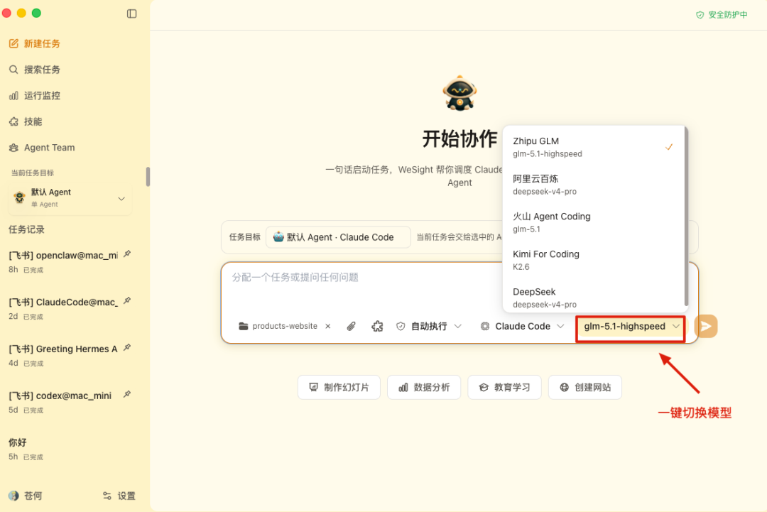 耗时30天，WeSight正式开源：一个入口，用所有 Agent