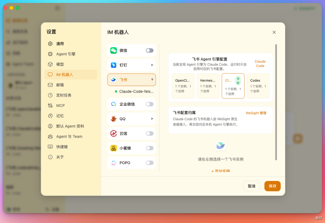 耗时30天，WeSight正式开源：一个入口，用所有 Agent