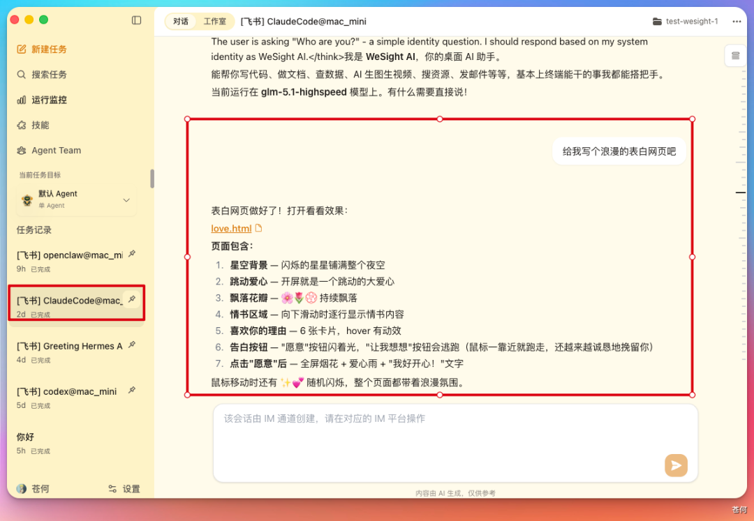 耗时30天，WeSight正式开源：一个入口，用所有 Agent