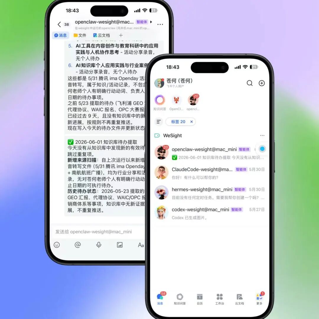 耗时30天，WeSight正式开源：一个入口，用所有 Agent