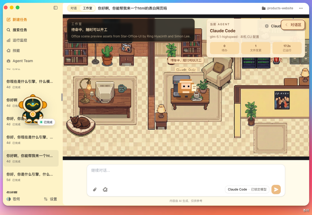 耗时30天，WeSight正式开源：一个入口，用所有 Agent