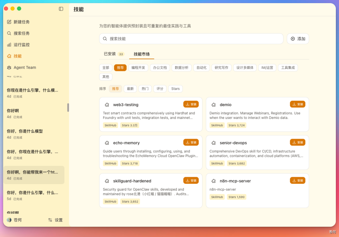 耗时30天，WeSight正式开源：一个入口，用所有 Agent