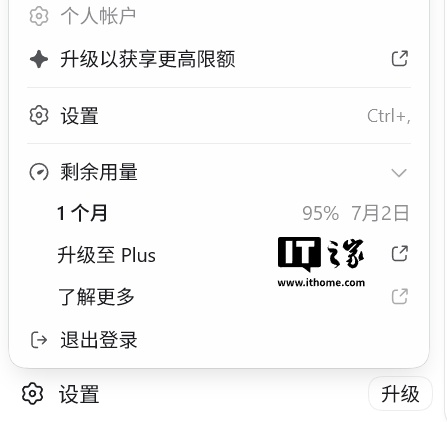 用户反馈 OpenAI 调整 Codex 免费 / Go 用户额度重置周期，从 1 周变 1 个月