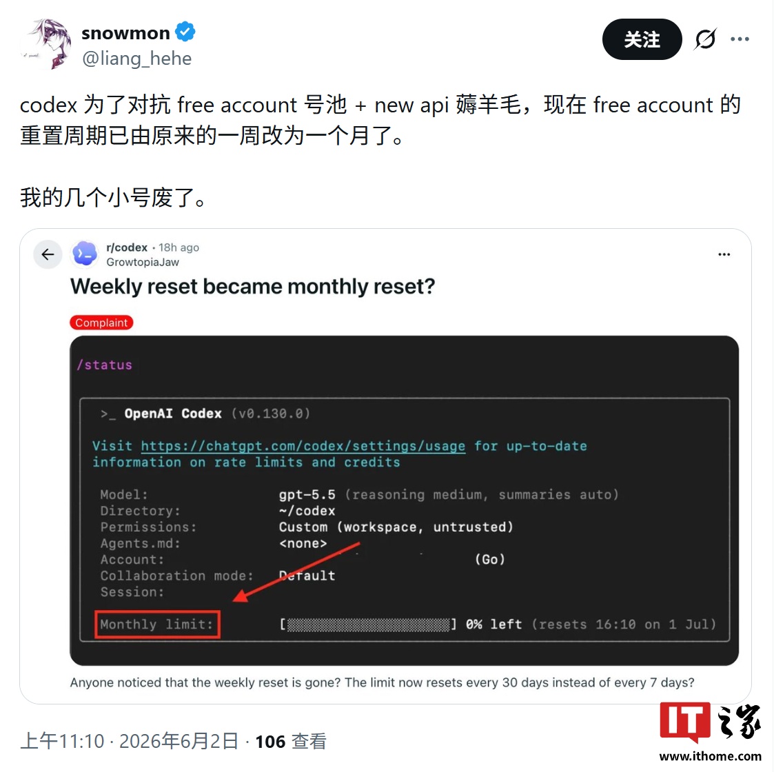 用户反馈 OpenAI 调整 Codex 免费 / Go 用户额度重置周期，从 1 周变 1 个月