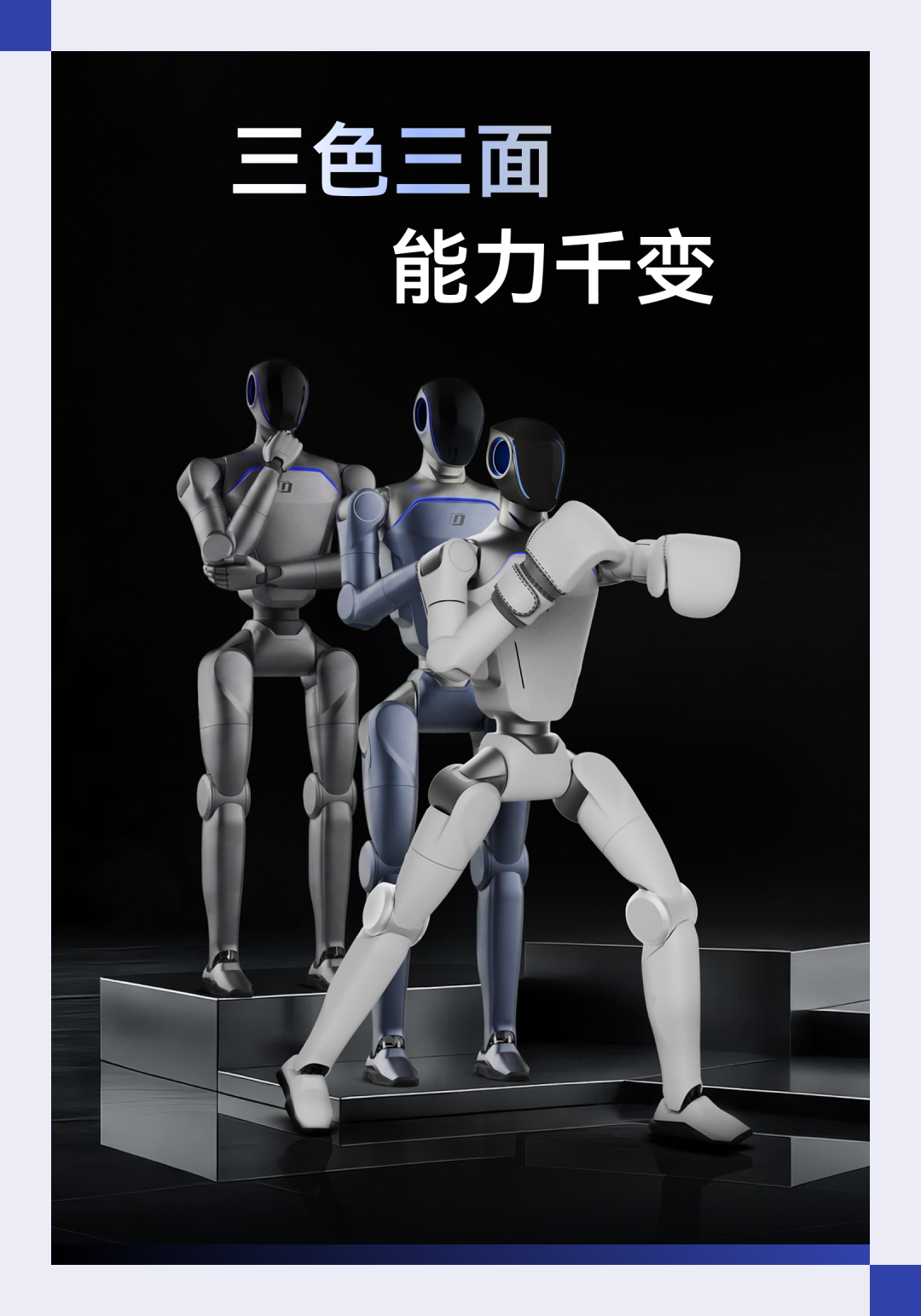 星海图双足人形机器人 Kengo 发布：既能鲤鱼打挺，也能擦桌子