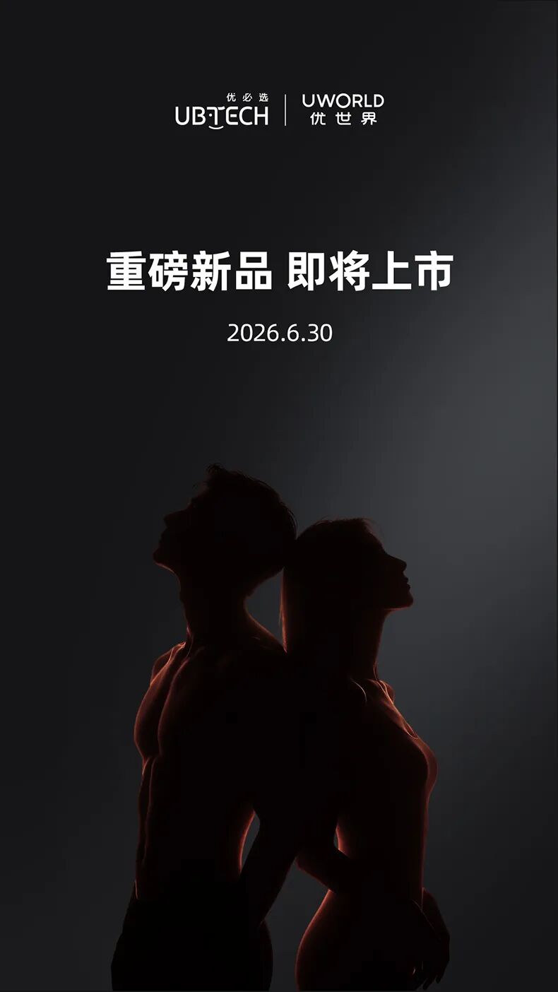 优必选将推全球首款全尺寸超仿生人形机器人，可选男款、女款