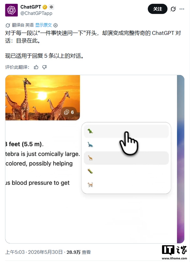 OpenAI 调整手机端 ChatGPT，提示词可提前选 AI 响应档位