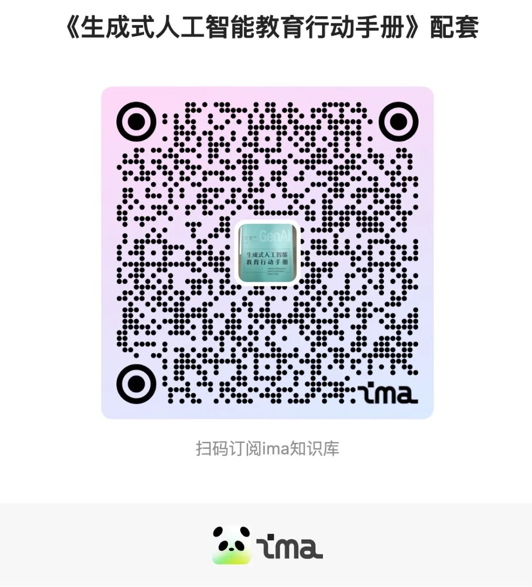教育科技的百年执念，自动化学习与教学的神话，在人工智能教育应用中，我们如何去捍卫那些不可自动化的、本质上属于人的学习活动？