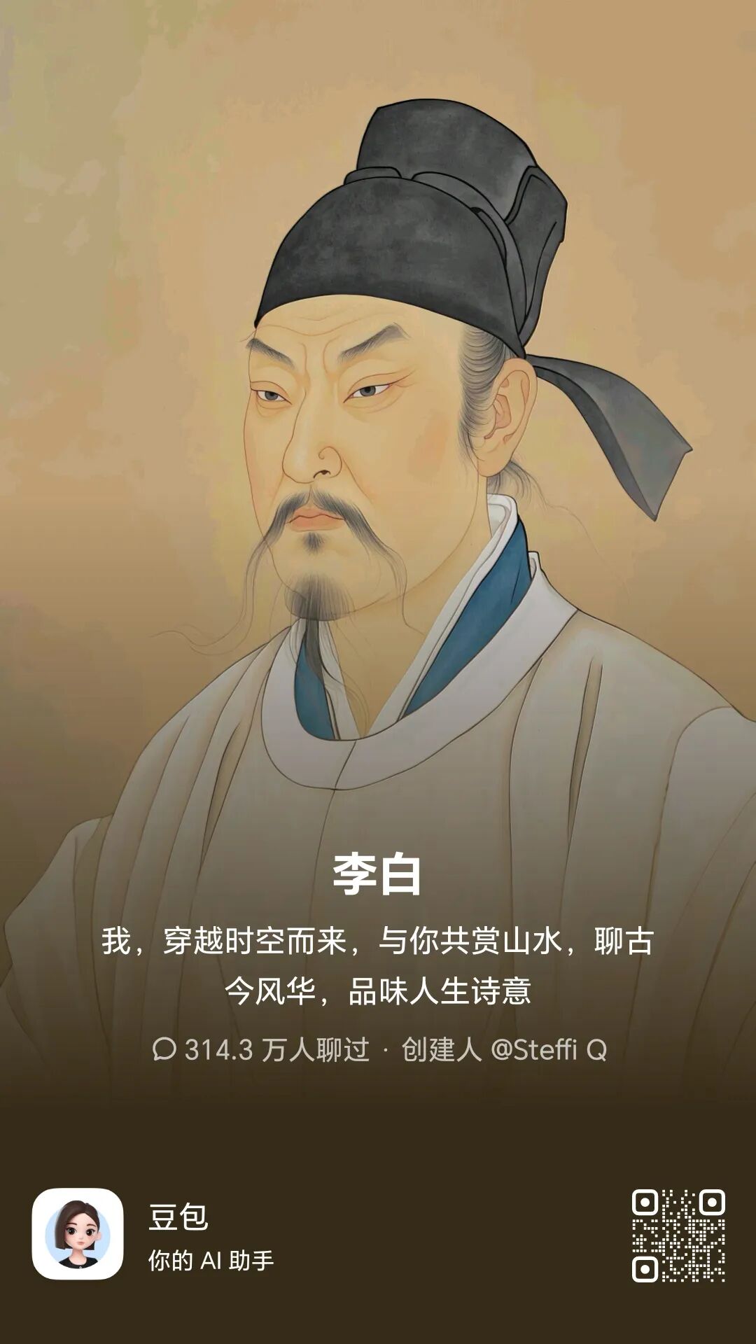 当语文课遇上豆包：不是取代，而是解放