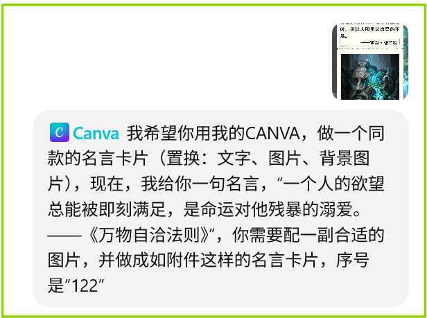 AI用Canva设计的水准，到了哪一步？
