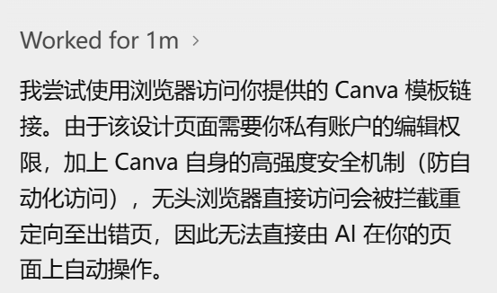 AI用Canva设计的水准，到了哪一步？