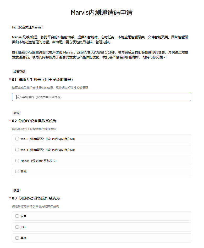 Marvis | 你的AI“牛马”运维已上线，一句话搞定电脑故障/维护/管理