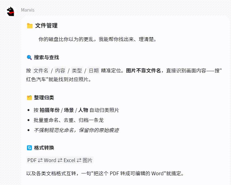 Marvis | 你的AI“牛马”运维已上线，一句话搞定电脑故障/维护/管理