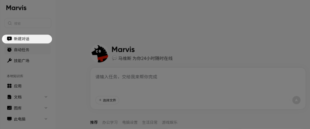 Marvis | 你的AI“牛马”运维已上线，一句话搞定电脑故障/维护/管理