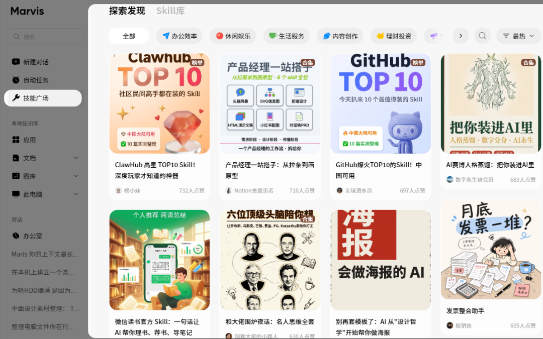 Marvis | 你的AI“牛马”运维已上线，一句话搞定电脑故障/维护/管理