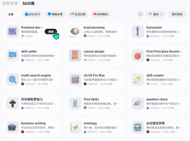 Marvis | 你的AI“牛马”运维已上线，一句话搞定电脑故障/维护/管理
