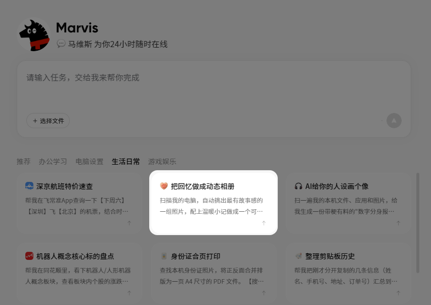 Marvis | 你的AI“牛马”运维已上线，一句话搞定电脑故障/维护/管理