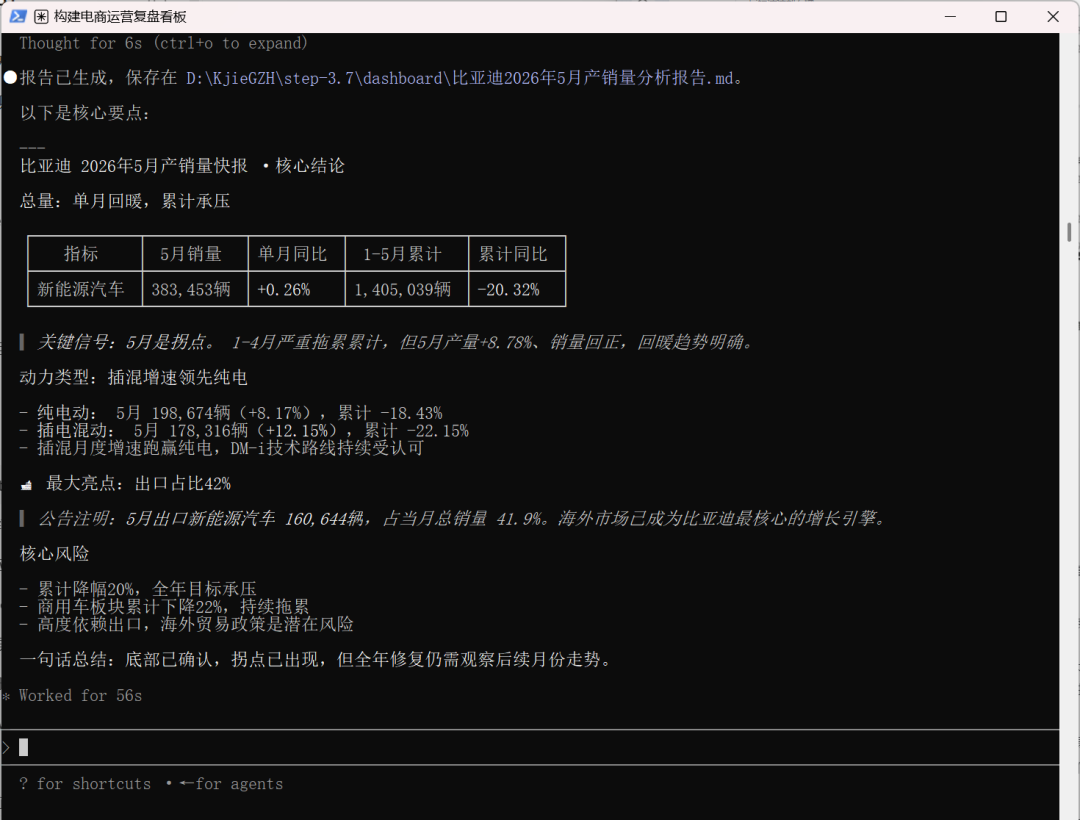 实测阶跃 Step 3.7 Flash：更稳、更快、更省的 Agent 大脑
