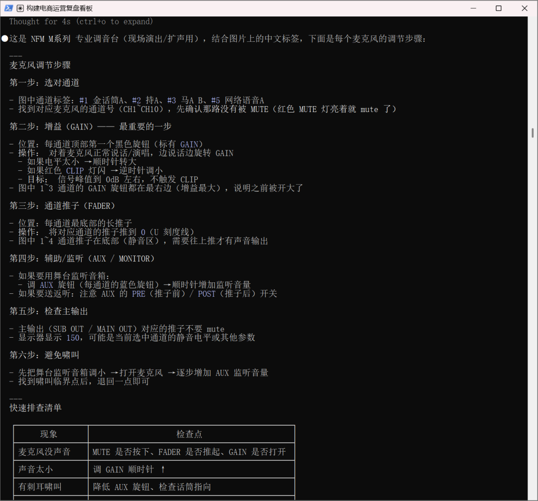 实测阶跃 Step 3.7 Flash：更稳、更快、更省的 Agent 大脑