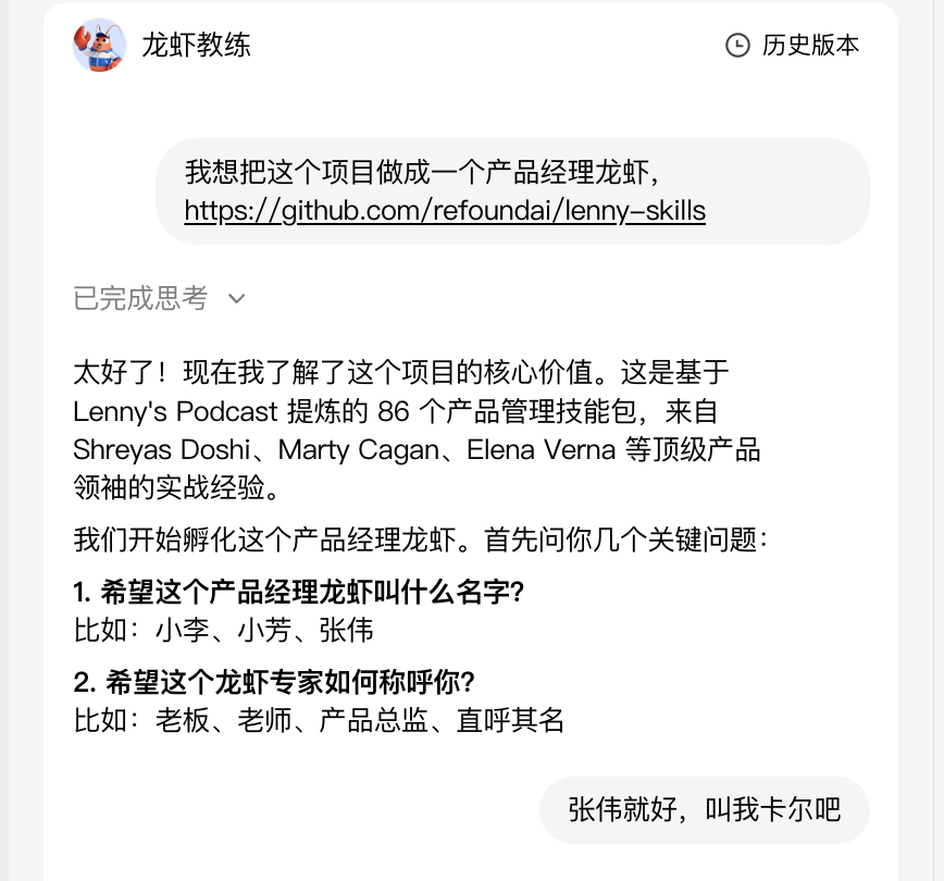 分享一个把万星Github项目拆解成垂直Agent的方法！
