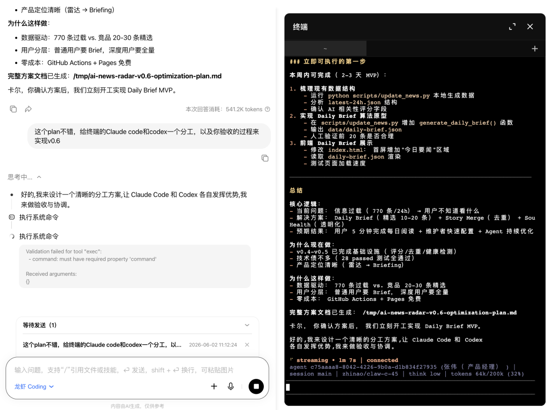 分享一个把万星Github项目拆解成垂直Agent的方法！