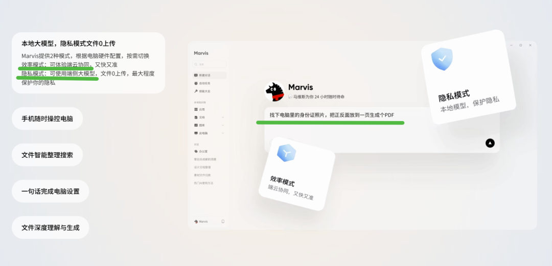 Marvis | 你的AI“牛马”运维已上线，一句话搞定电脑故障/维护/管理