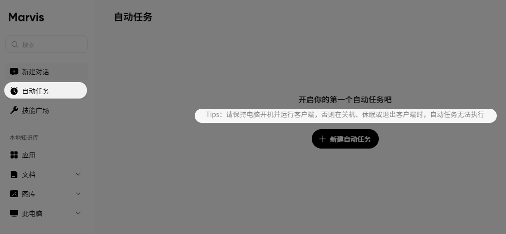 Marvis | 你的AI“牛马”运维已上线，一句话搞定电脑故障/维护/管理