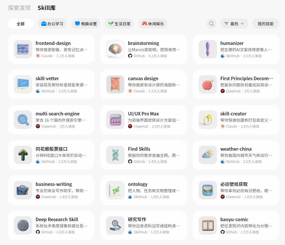 Marvis | 你的AI“牛马”运维已上线，一句话搞定电脑故障/维护/管理