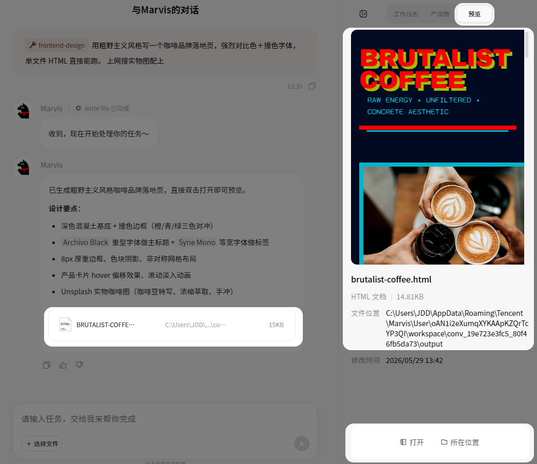 Marvis | 你的AI“牛马”运维已上线，一句话搞定电脑故障/维护/管理