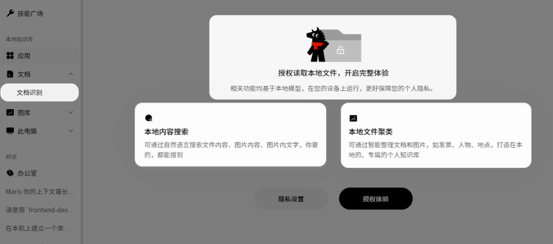 Marvis | 你的AI“牛马”运维已上线，一句话搞定电脑故障/维护/管理
