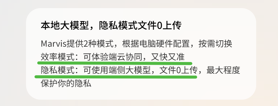 Marvis | 你的AI“牛马”运维已上线，一句话搞定电脑故障/维护/管理