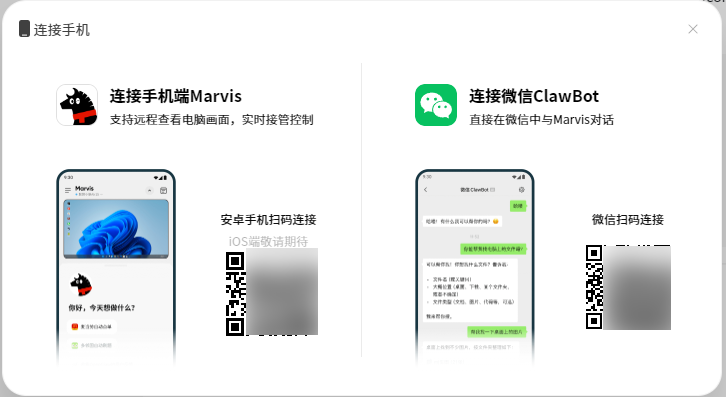 Marvis | 你的AI“牛马”运维已上线，一句话搞定电脑故障/维护/管理