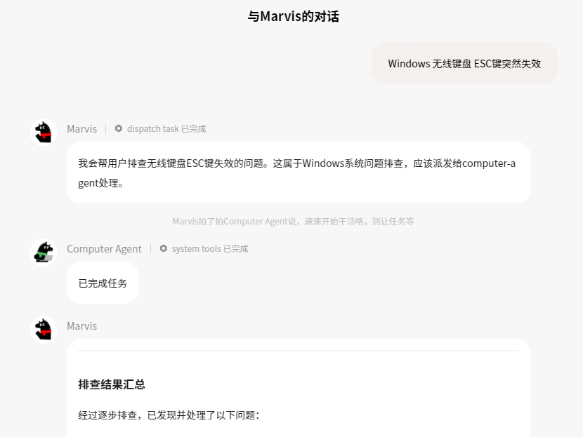 Marvis | 你的AI“牛马”运维已上线，一句话搞定电脑故障/维护/管理