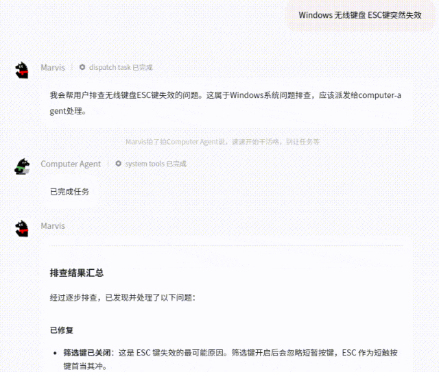 Marvis | 你的AI“牛马”运维已上线，一句话搞定电脑故障/维护/管理
