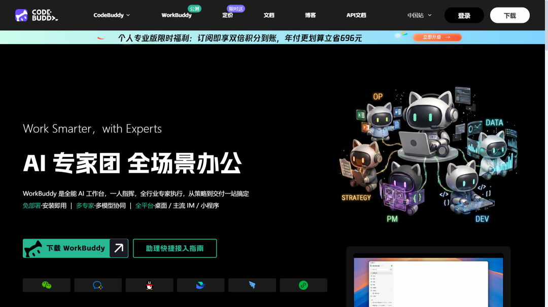workBuddy+API：老师们可以实现数字地图使用自由了