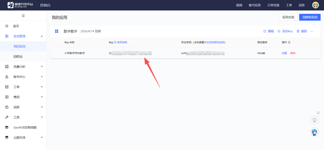 workBuddy+API：老师们可以实现数字地图使用自由了
