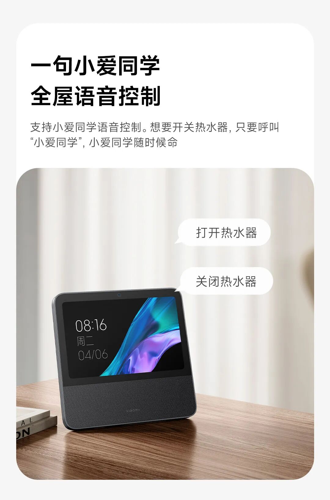 小米官宣能率 Z 系列燃气热水器接入米家 App，支持无视距离远控开关