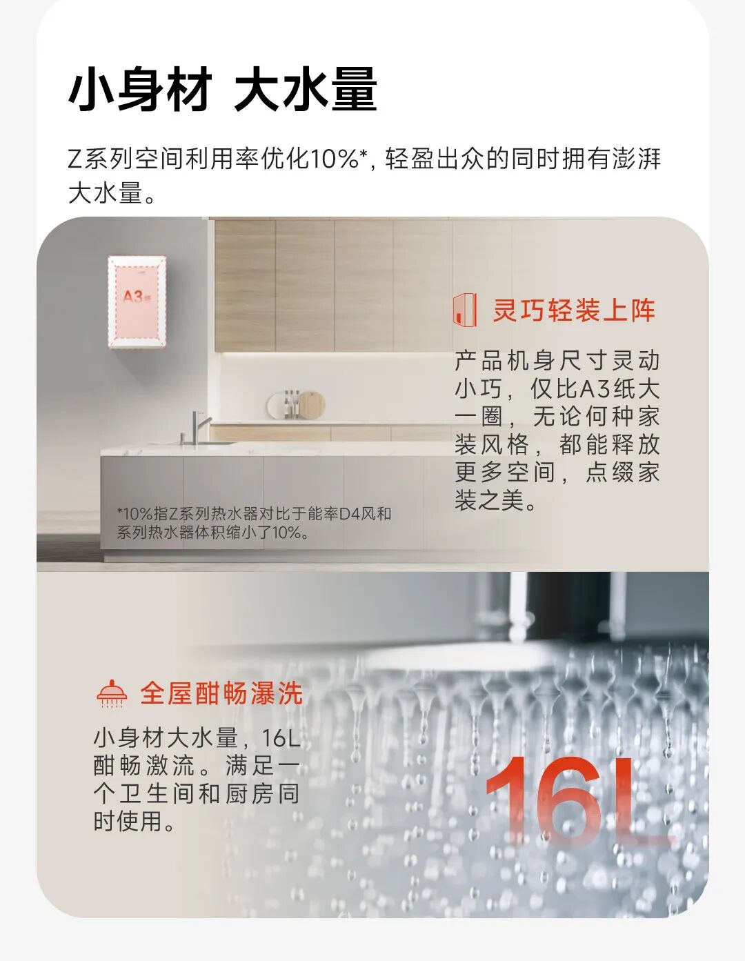 小米官宣能率 Z 系列燃气热水器接入米家 App，支持无视距离远控开关