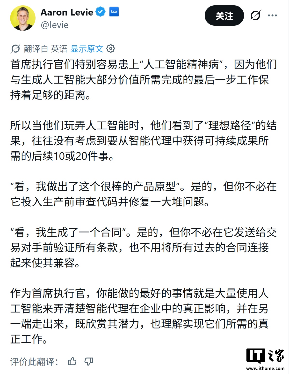AI 谄媚警报：“你绝对正确”让企业 CEO 容易患上“AI 精神病”