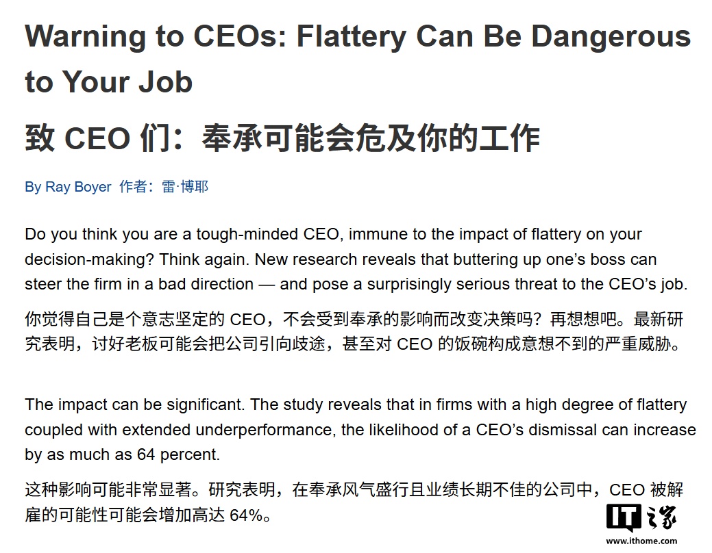 AI 谄媚警报：“你绝对正确”让企业 CEO 容易患上“AI 精神病”