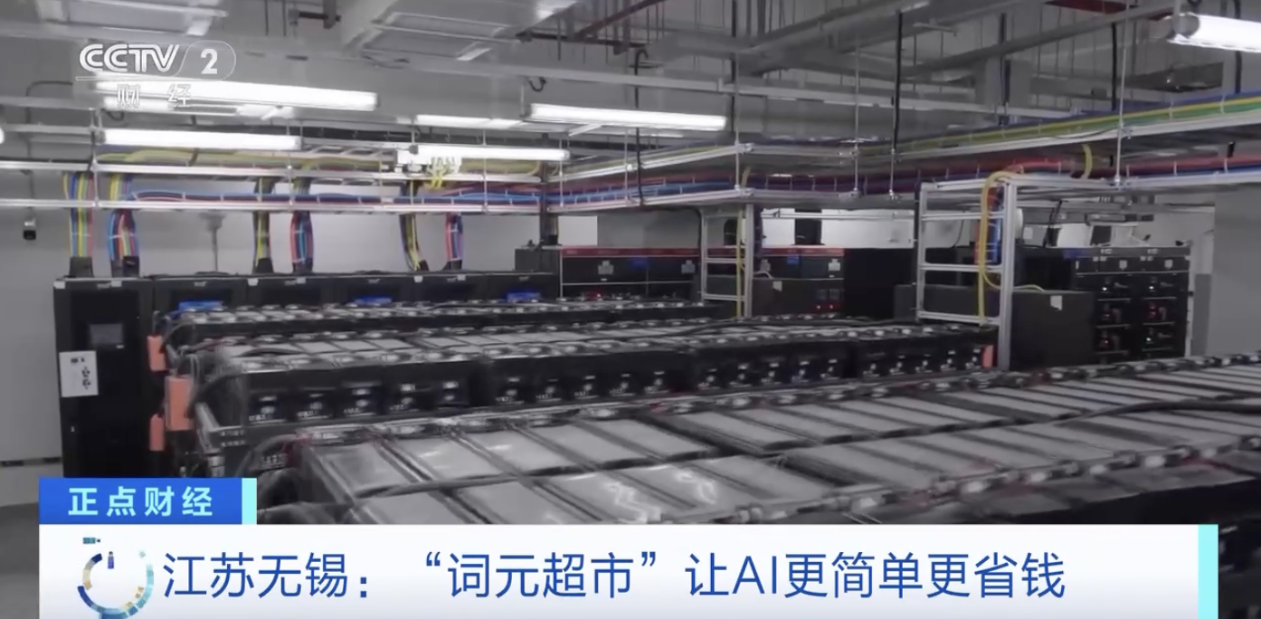 江苏无锡打造城市智算云平台“词元超市”：汇聚 AI 智算资源超 13000PFLOPS、已服务近五十家客户