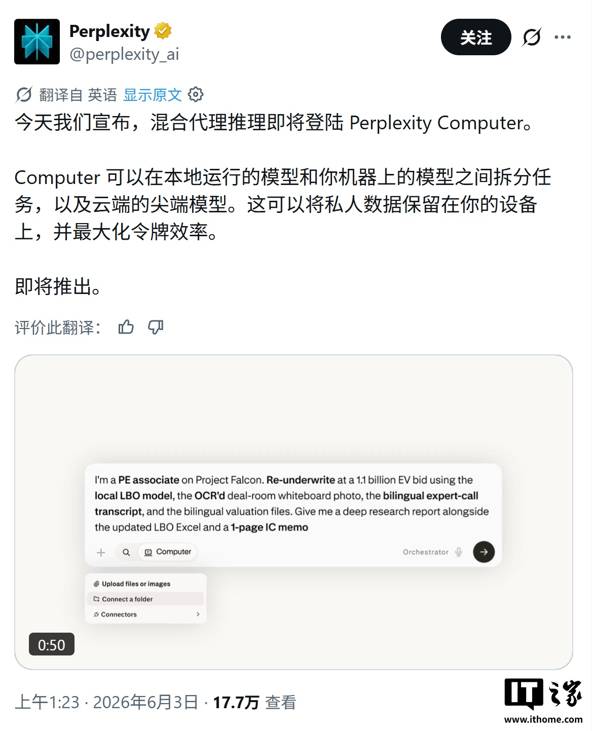 Perplexity Computer 下月将拆分 AI 任务，隐私和算力各走一边
