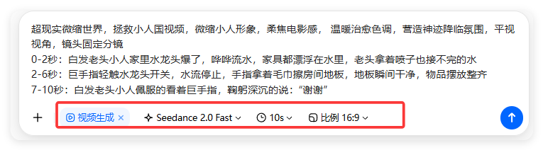 太治愈了！1条作品获赞10.5万，用AI制作拯救小人国视频（保姆级教程）