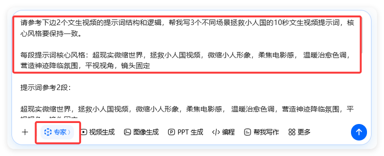 太治愈了！1条作品获赞10.5万，用AI制作拯救小人国视频（保姆级教程）