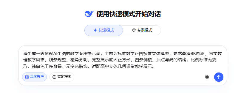 告别抽象授课！AI一键生成学科3D教具，备课效率翻倍