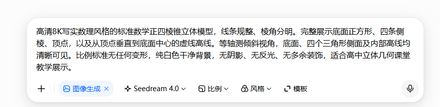 告别抽象授课！AI一键生成学科3D教具，备课效率翻倍